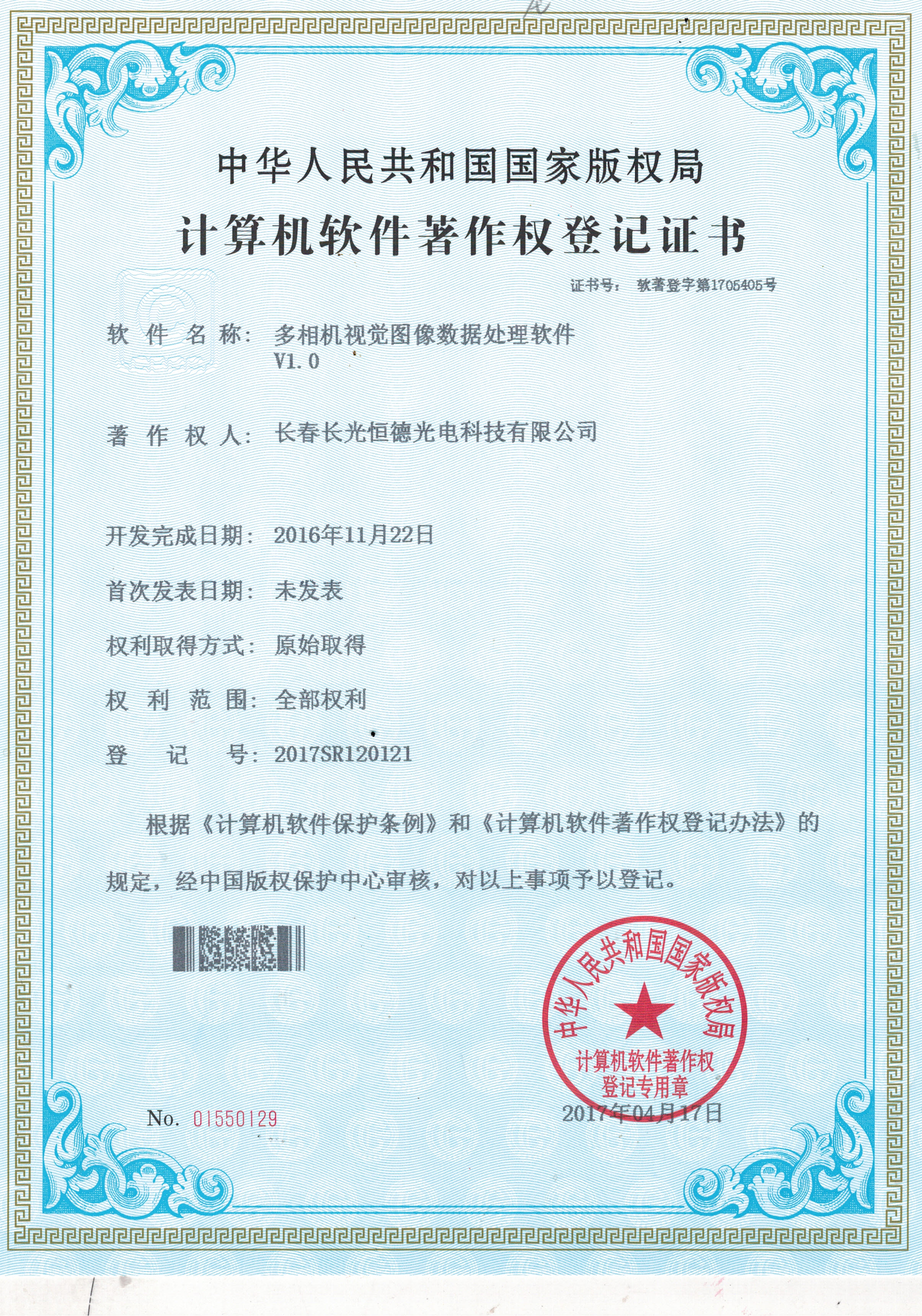 机器人引导系统